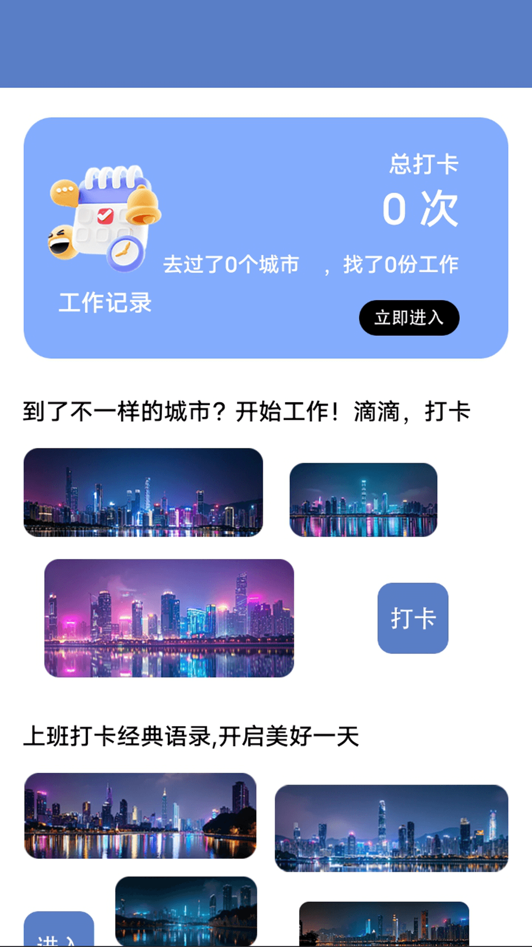 荣誉打工人图2