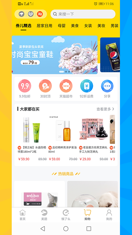外卖券儿图1