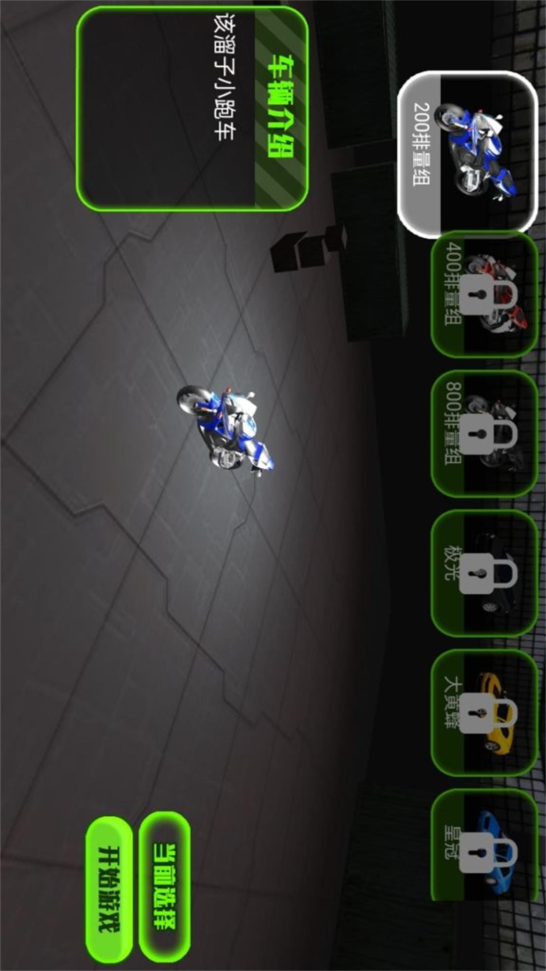 脑洞作死逃生图3