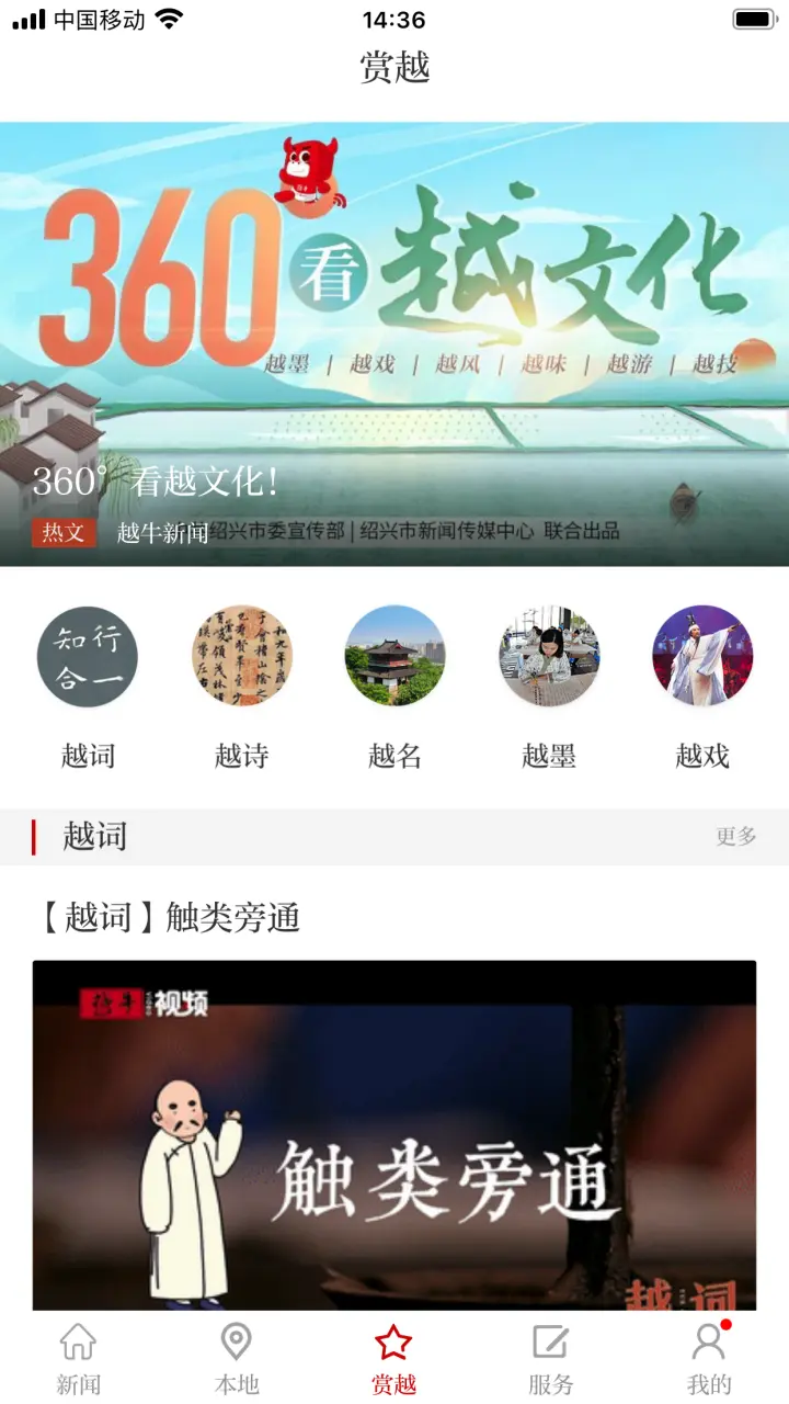越牛新闻图3