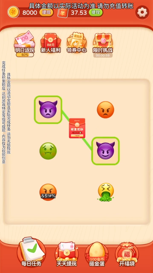 Emoji对对碰图2