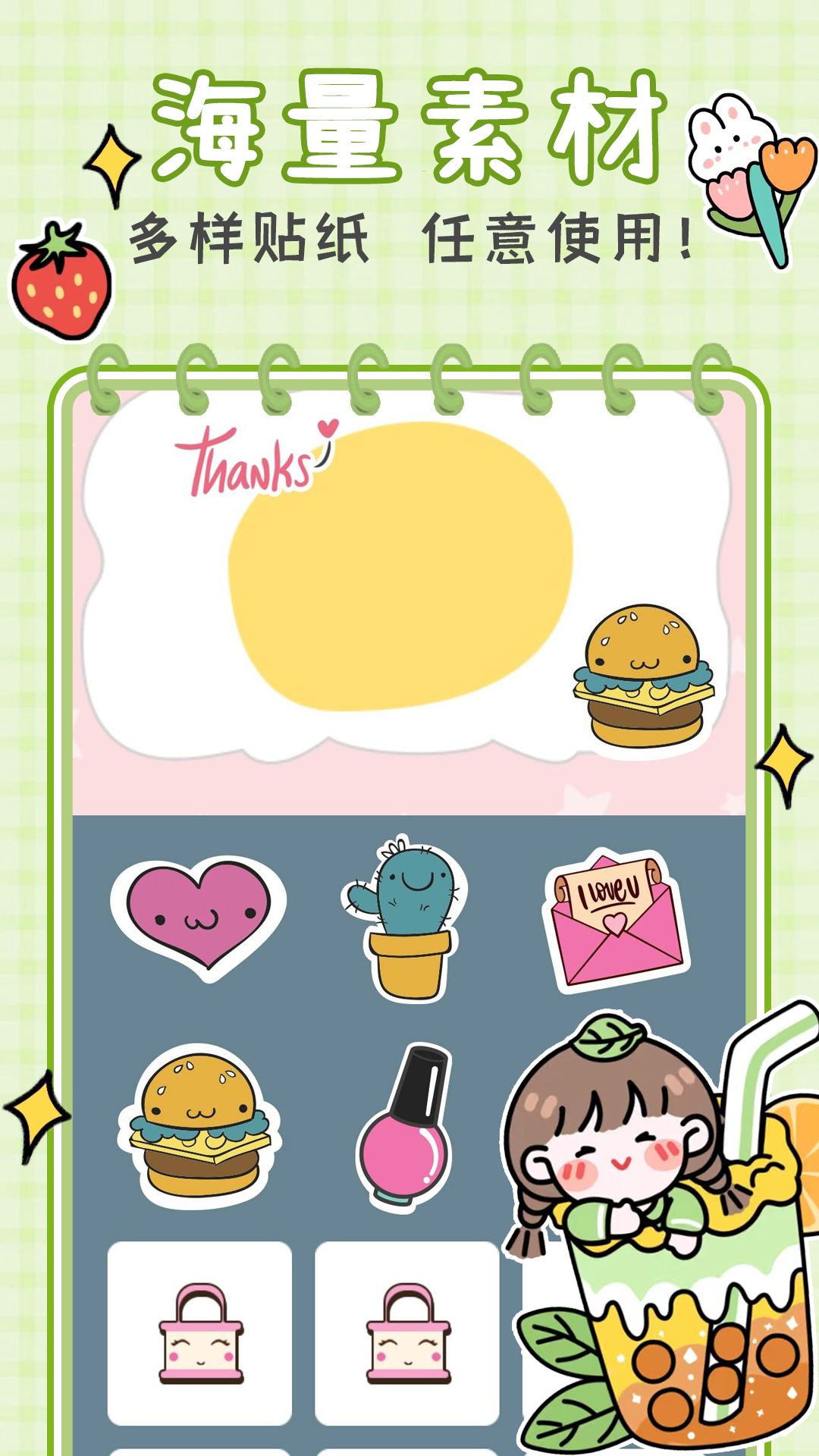 萌萌手账时光机图3