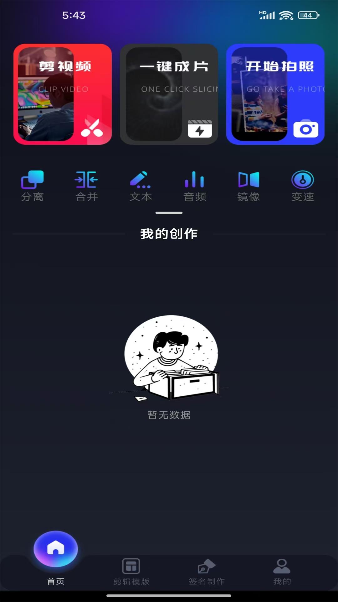 视频剪辑大全图4