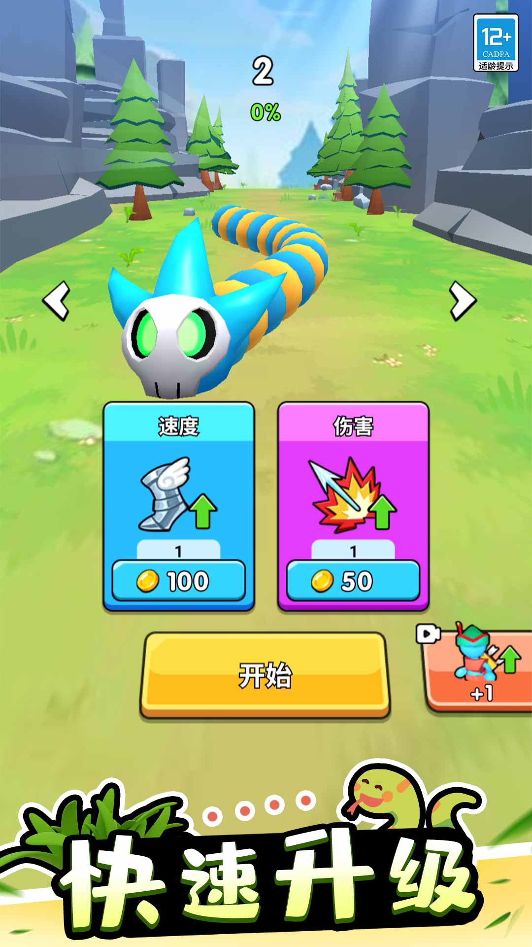 射爆蛇蛇 射爆蛇蛇