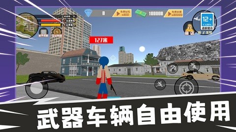 火柴人快快跑图1