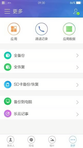 Flyme云服务图2