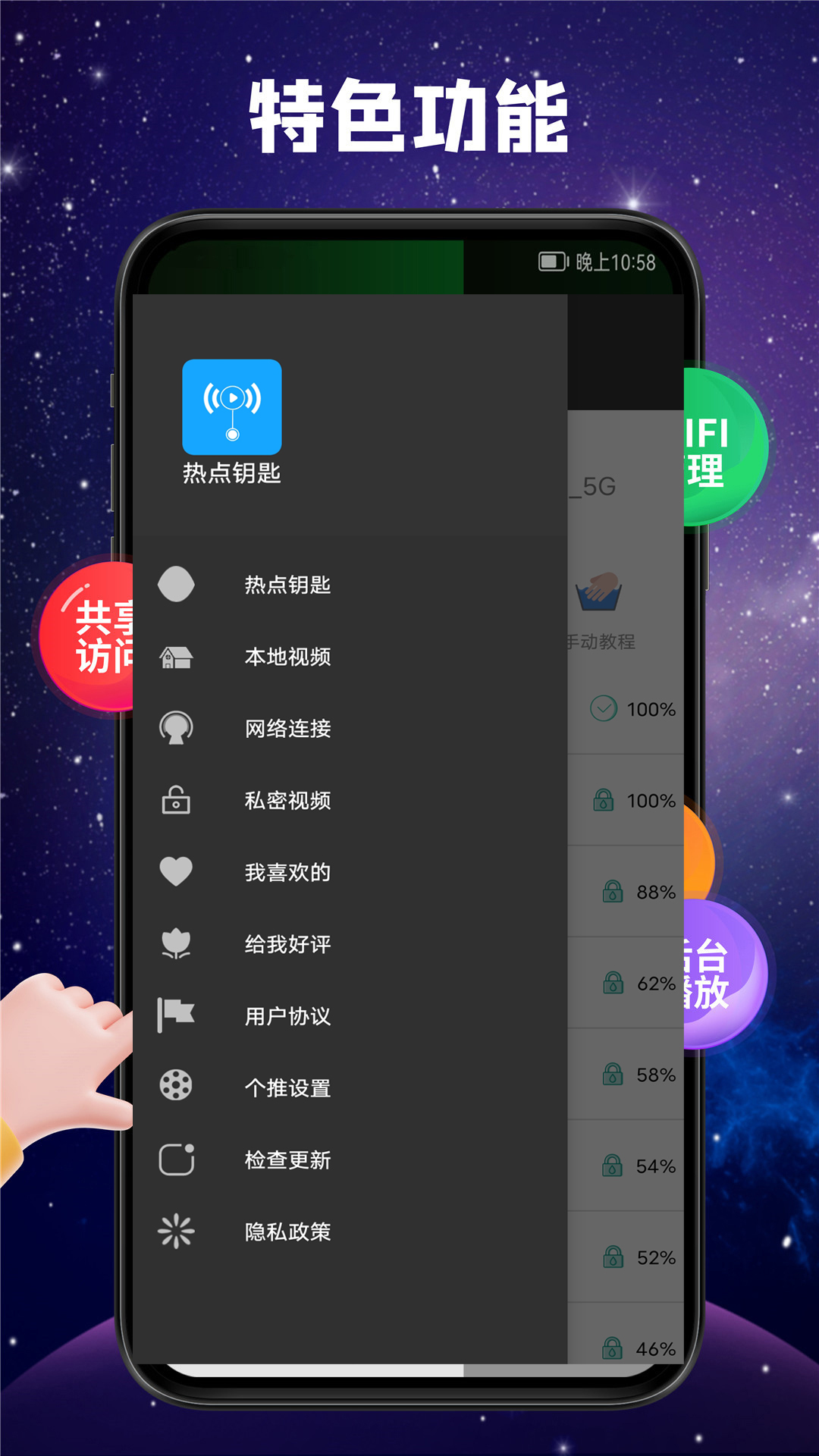 热点钥匙图2
