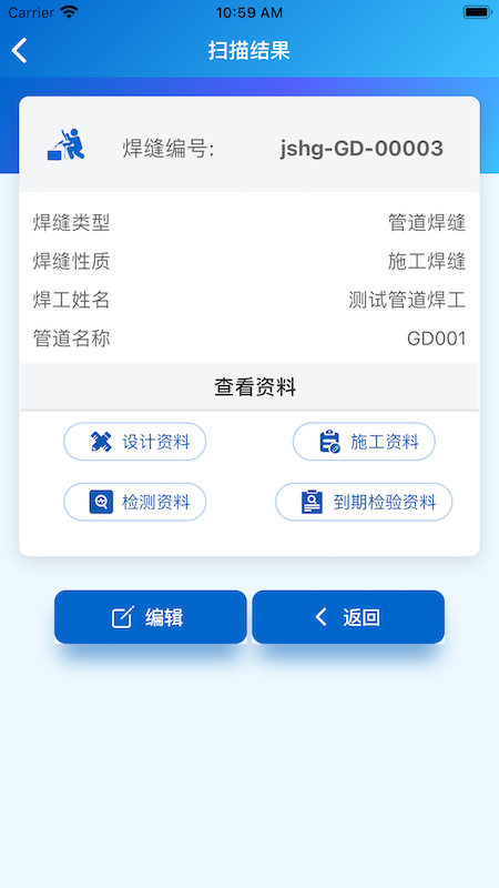 承压设备系统图2