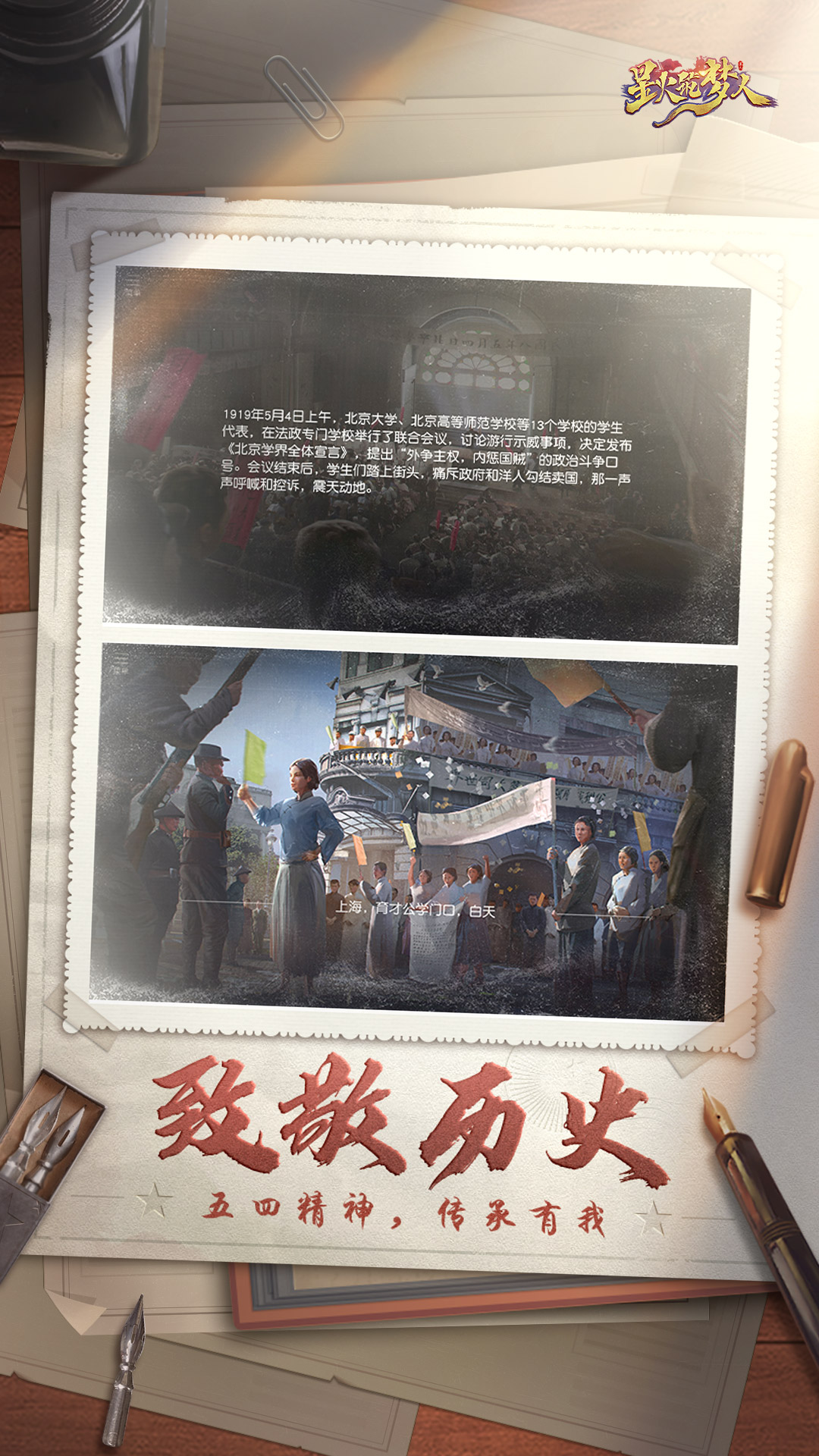 星火筑梦人图2