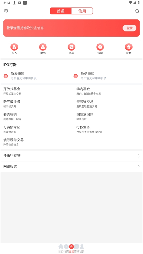 掌中网超享版3.0