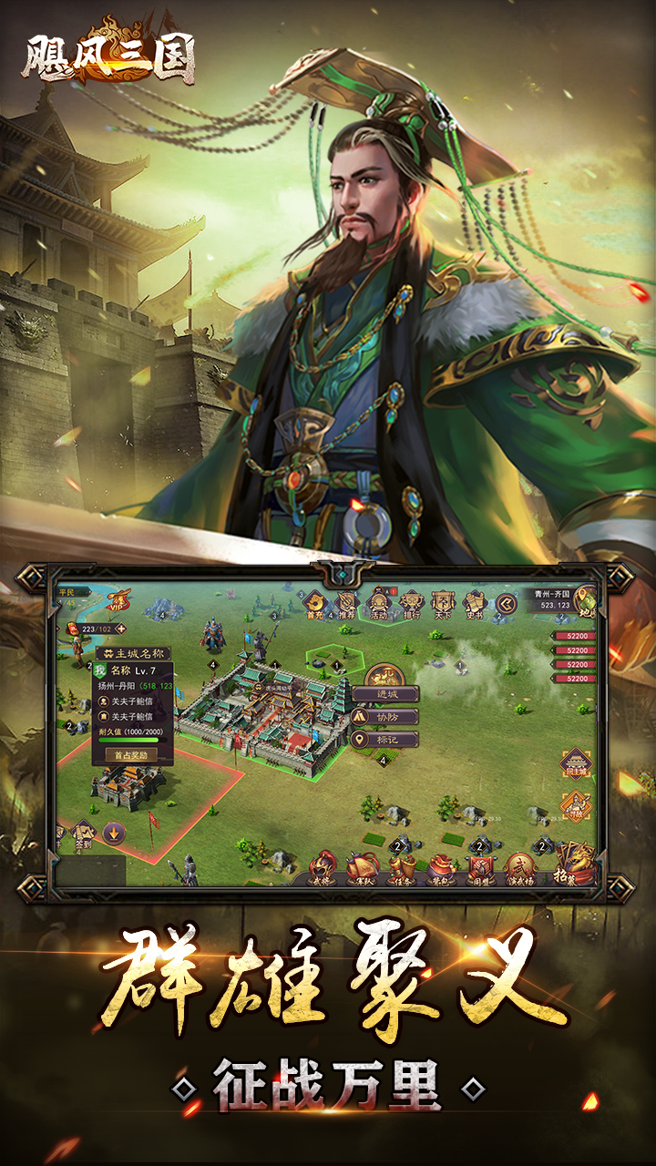 飓风三国图3