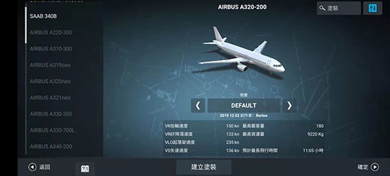 rfs模拟飞行下载