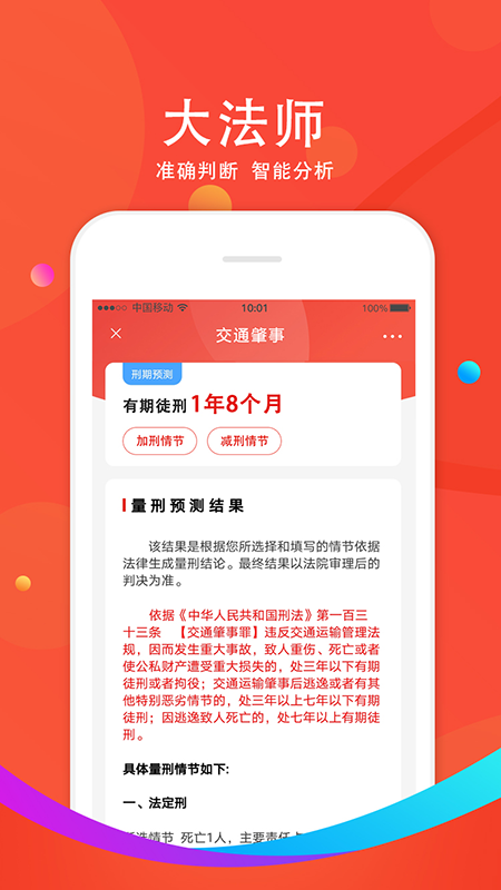 大法师图3
