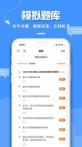 建设工程教育网图1
