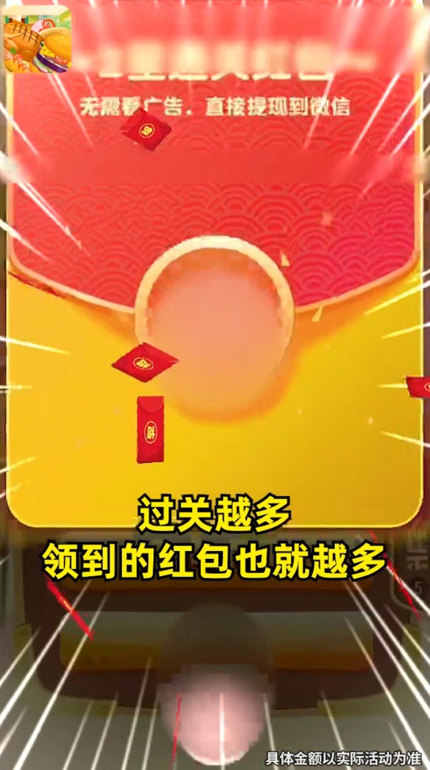 美食大冒险图3