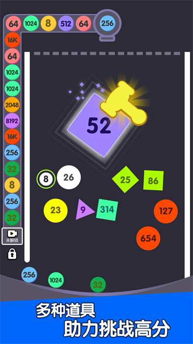 2048重力球球图5