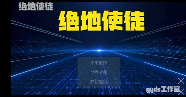 绝地使徒(s1)图2