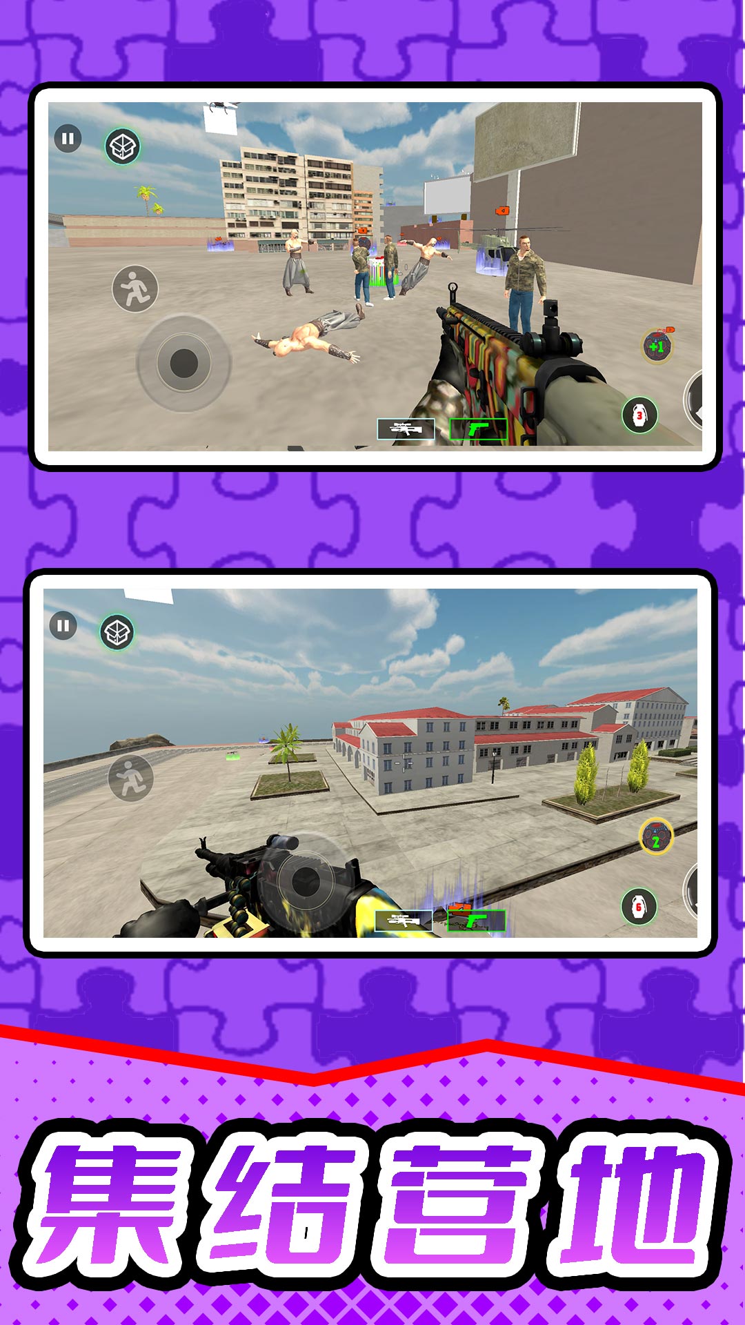 模拟战场射击 模拟战场射击