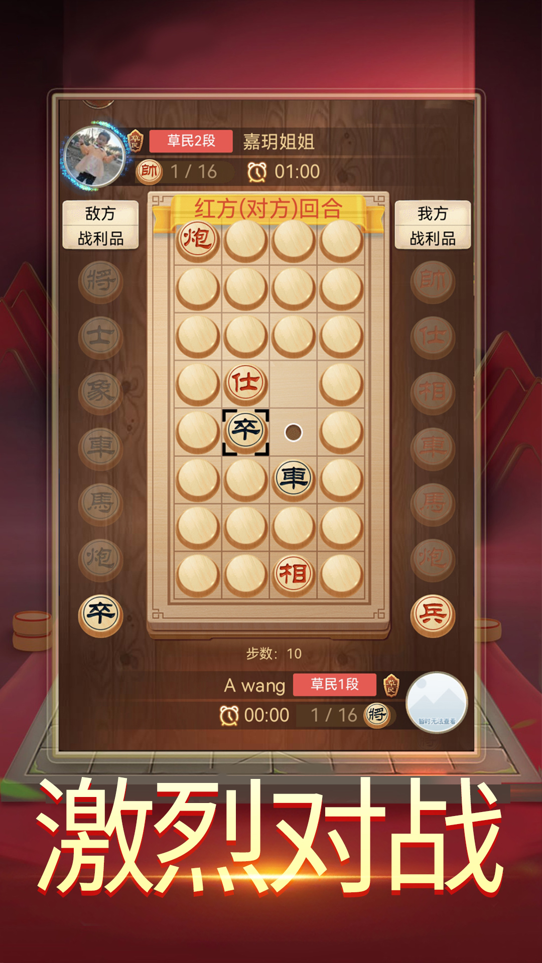 暗棋大作战图2