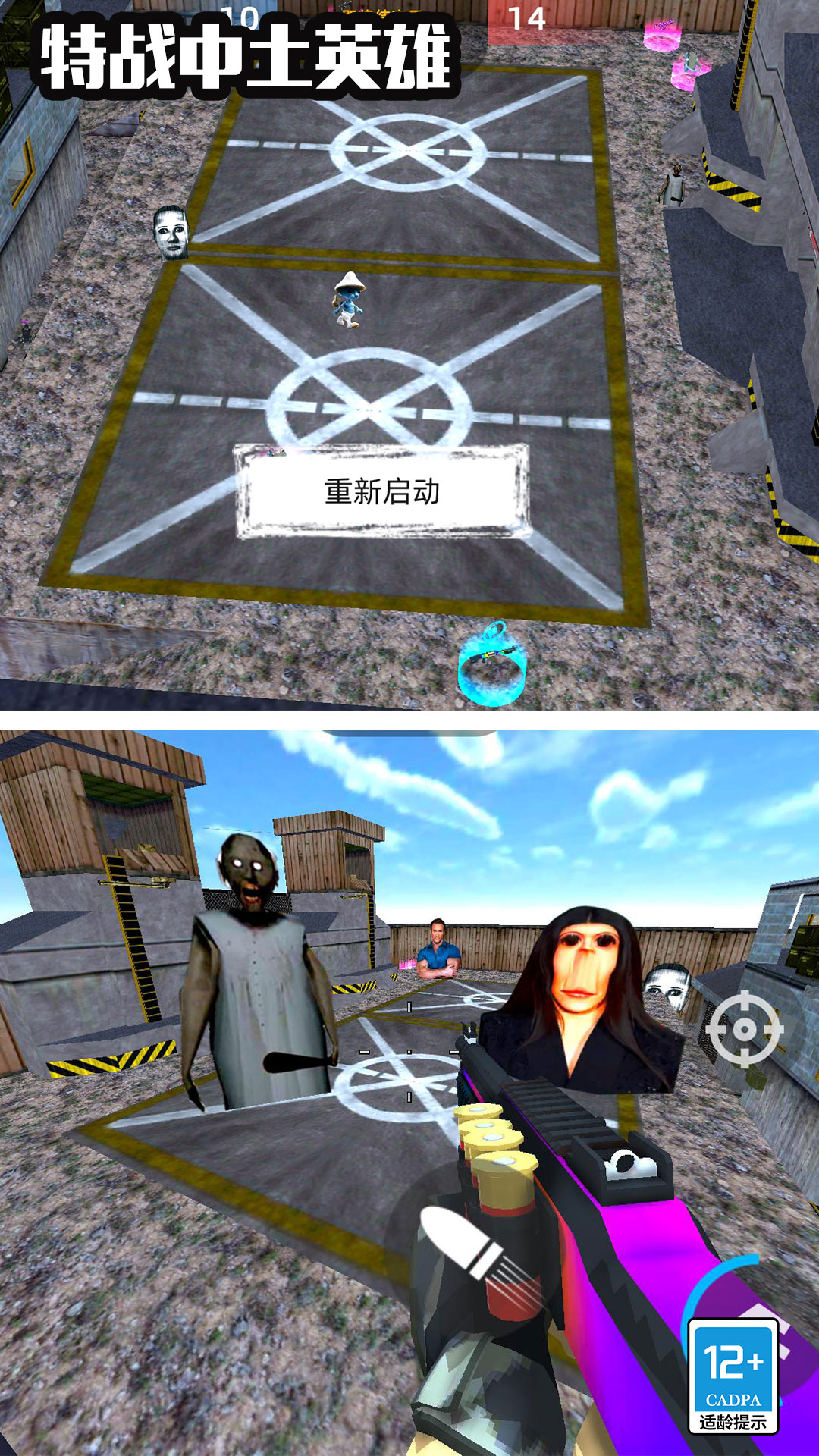 特战中土风云图5