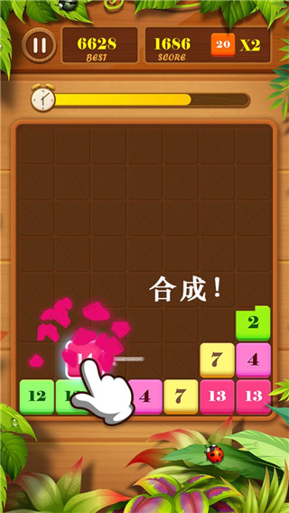 抓来抓去最新版图2