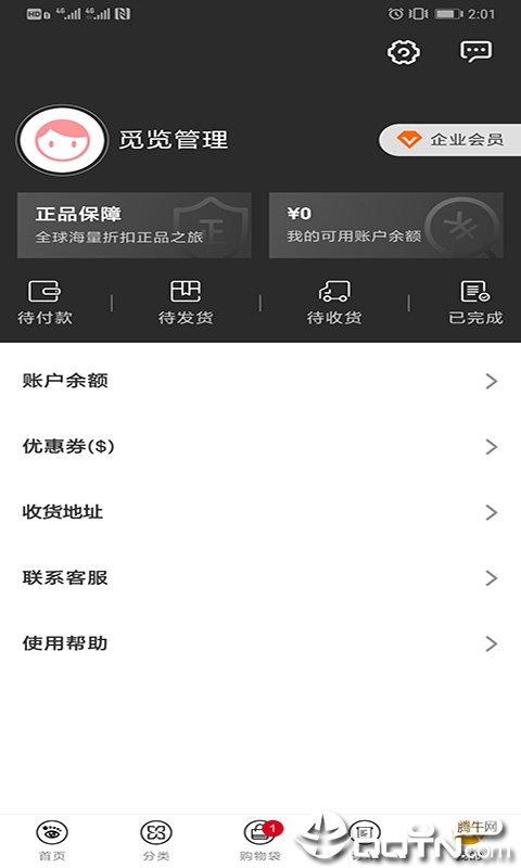 觅览奢侈品图5