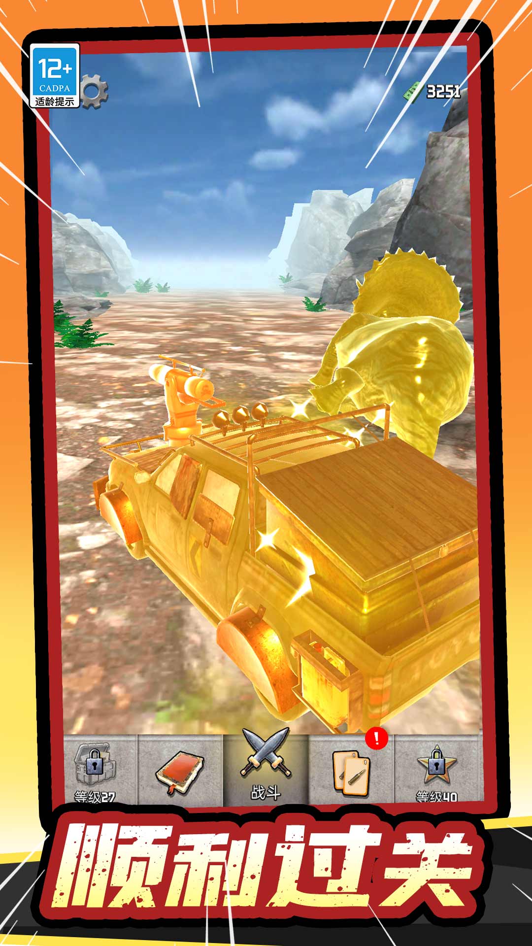 动物模拟狩猎图5