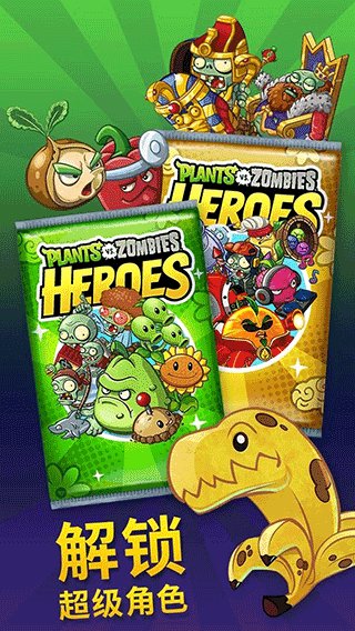 植物大战僵尸英雄最新版2025(PvZ Heroes)