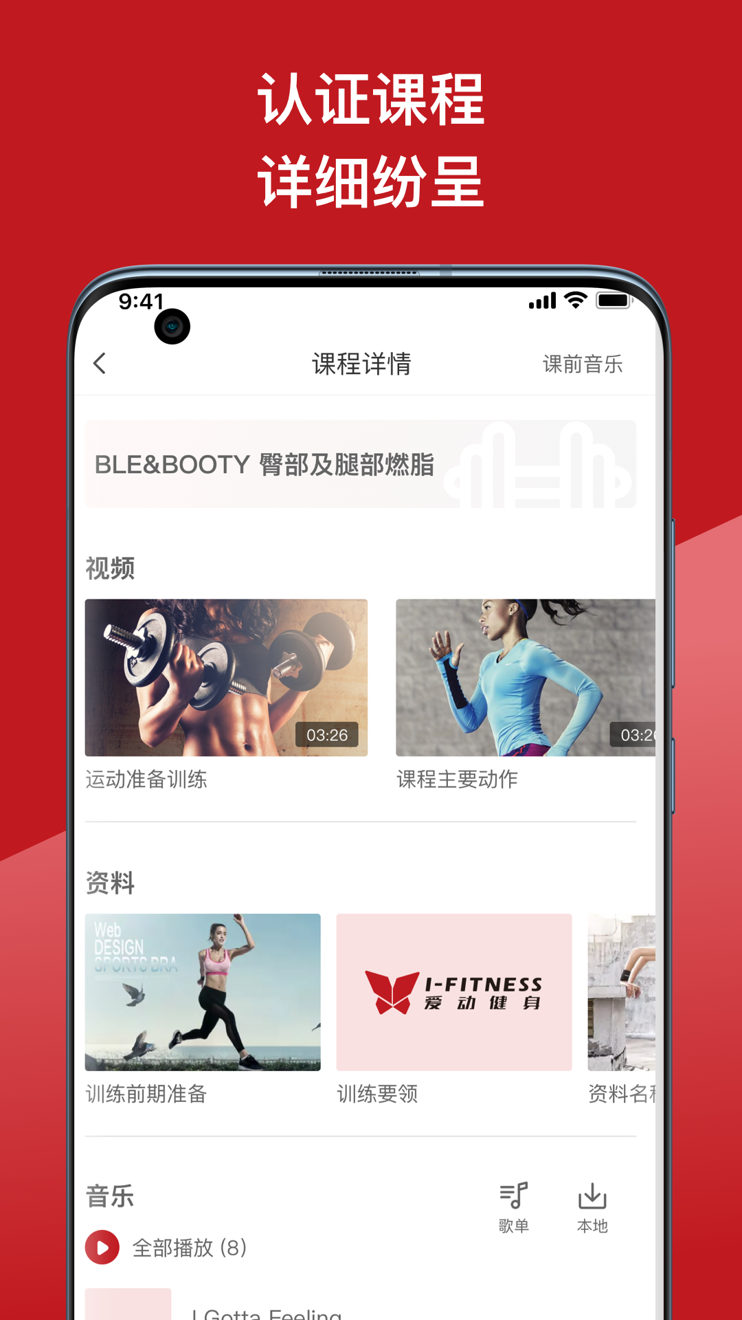 爱动教练端图2