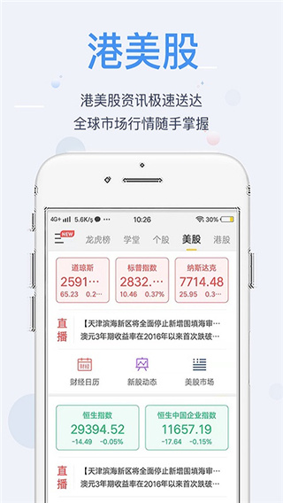 飞笛智投图3