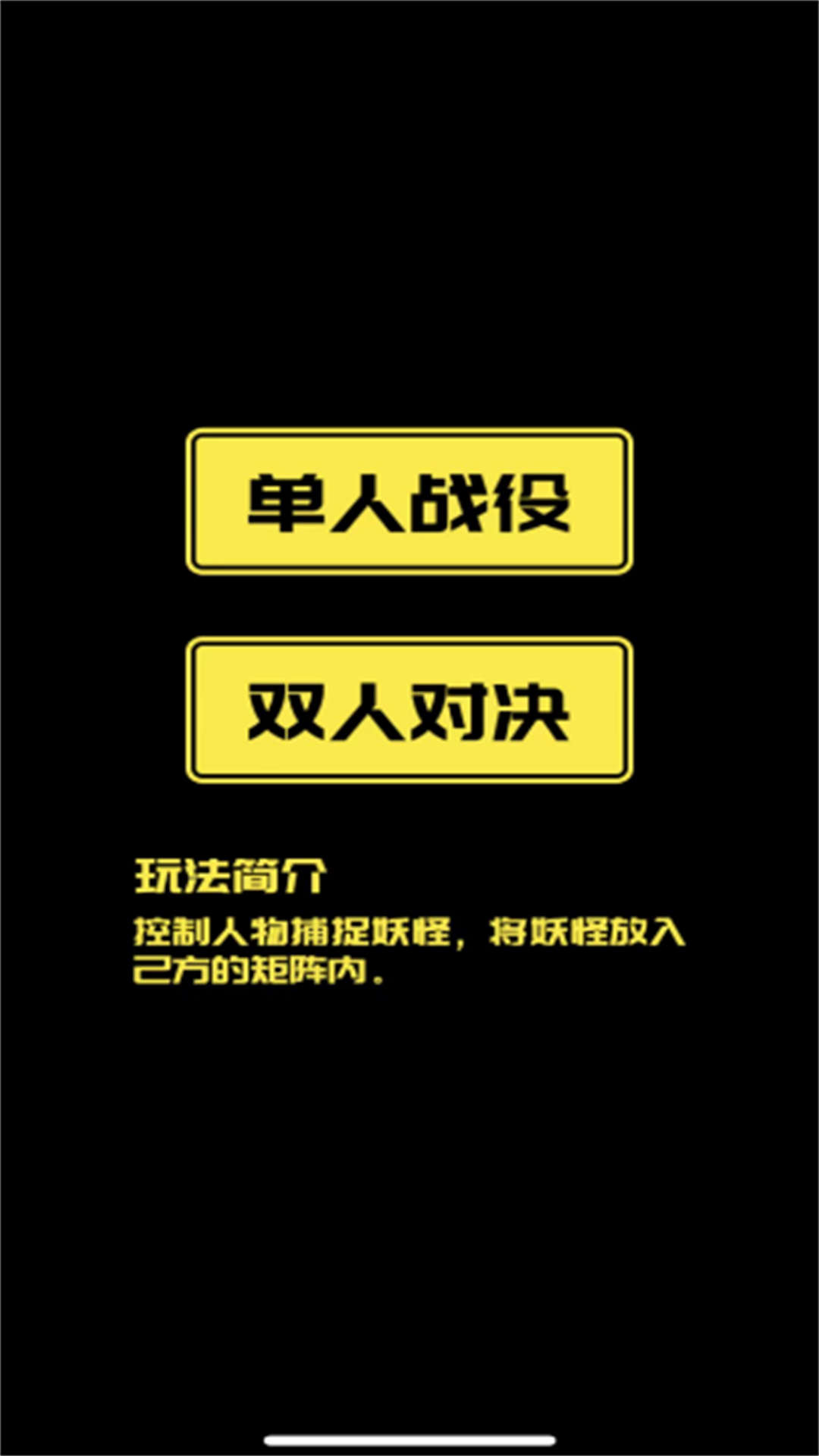 双人文字迷宫图3