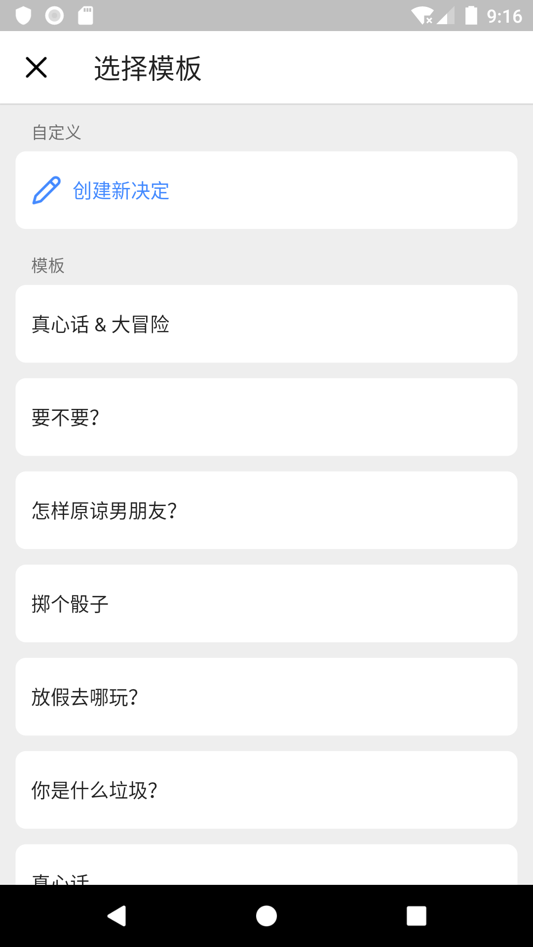 小决定转盘图4