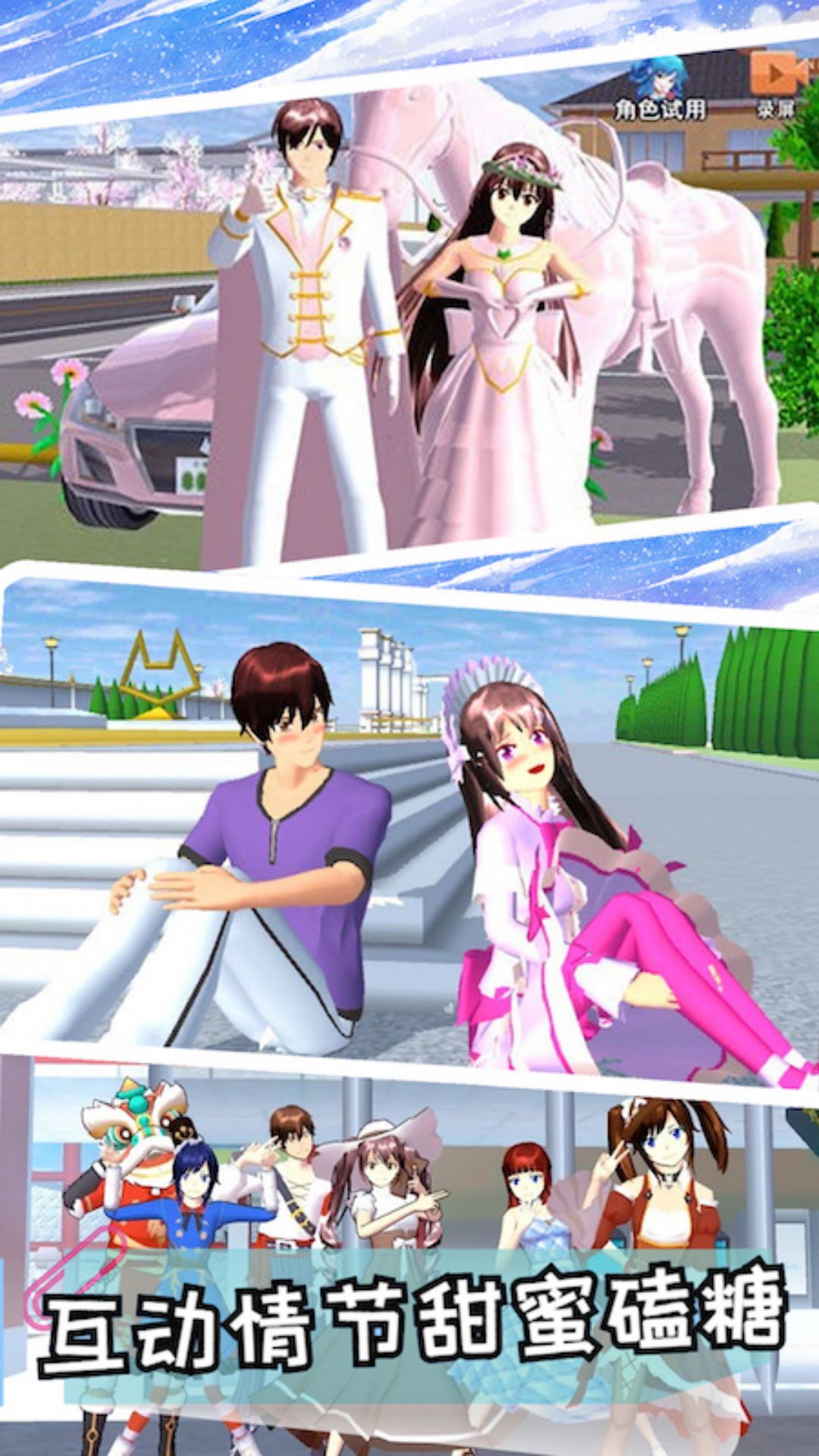 樱花校园热血青春图1