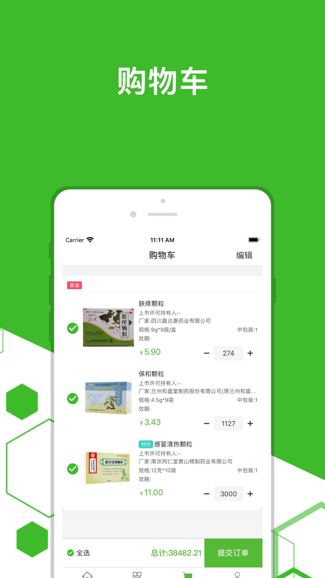 发药啦图1
