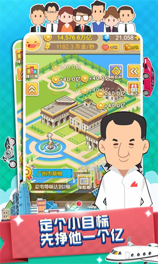 西红柿首富图3