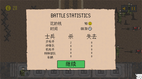 trench warfare1917中文版图3