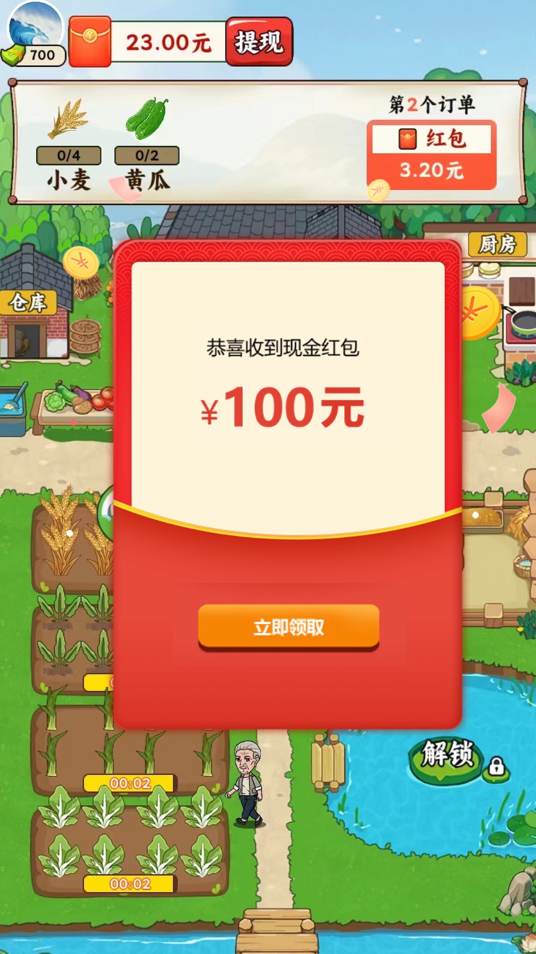 我的幸福小菜园图3