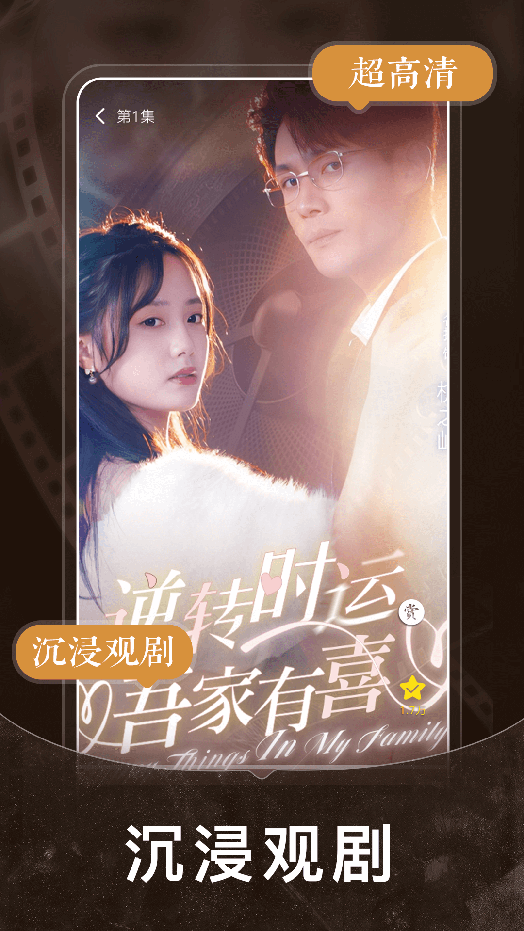 免费短剧之家图3