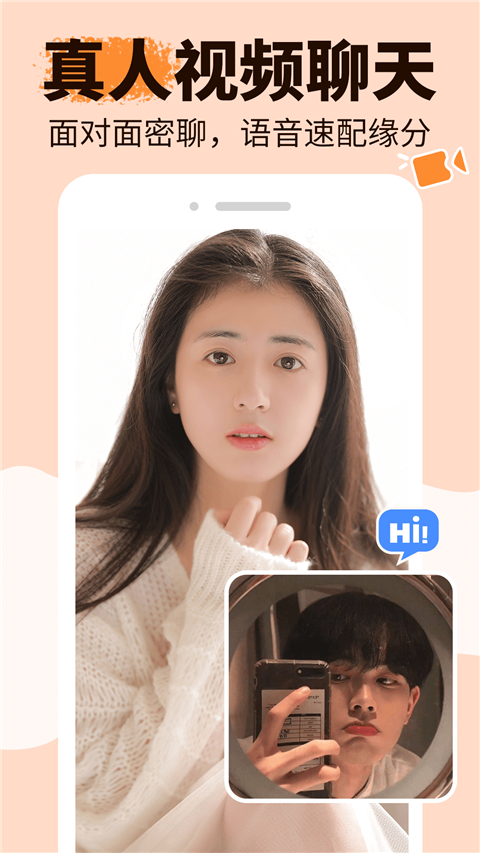 友甜交友安卓版v2.0.1图3