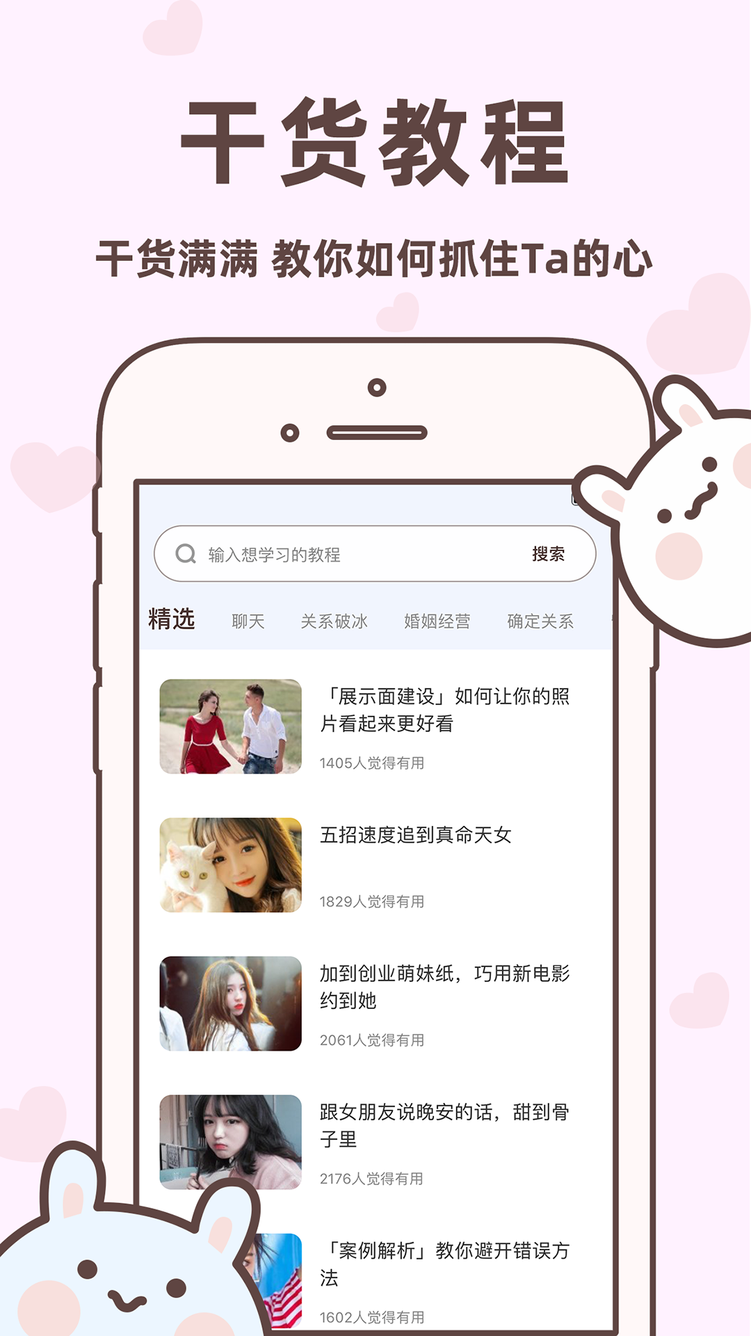 聊天回复宝典图5