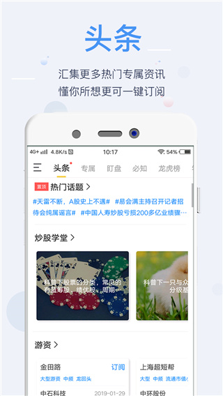 飞笛智投图4