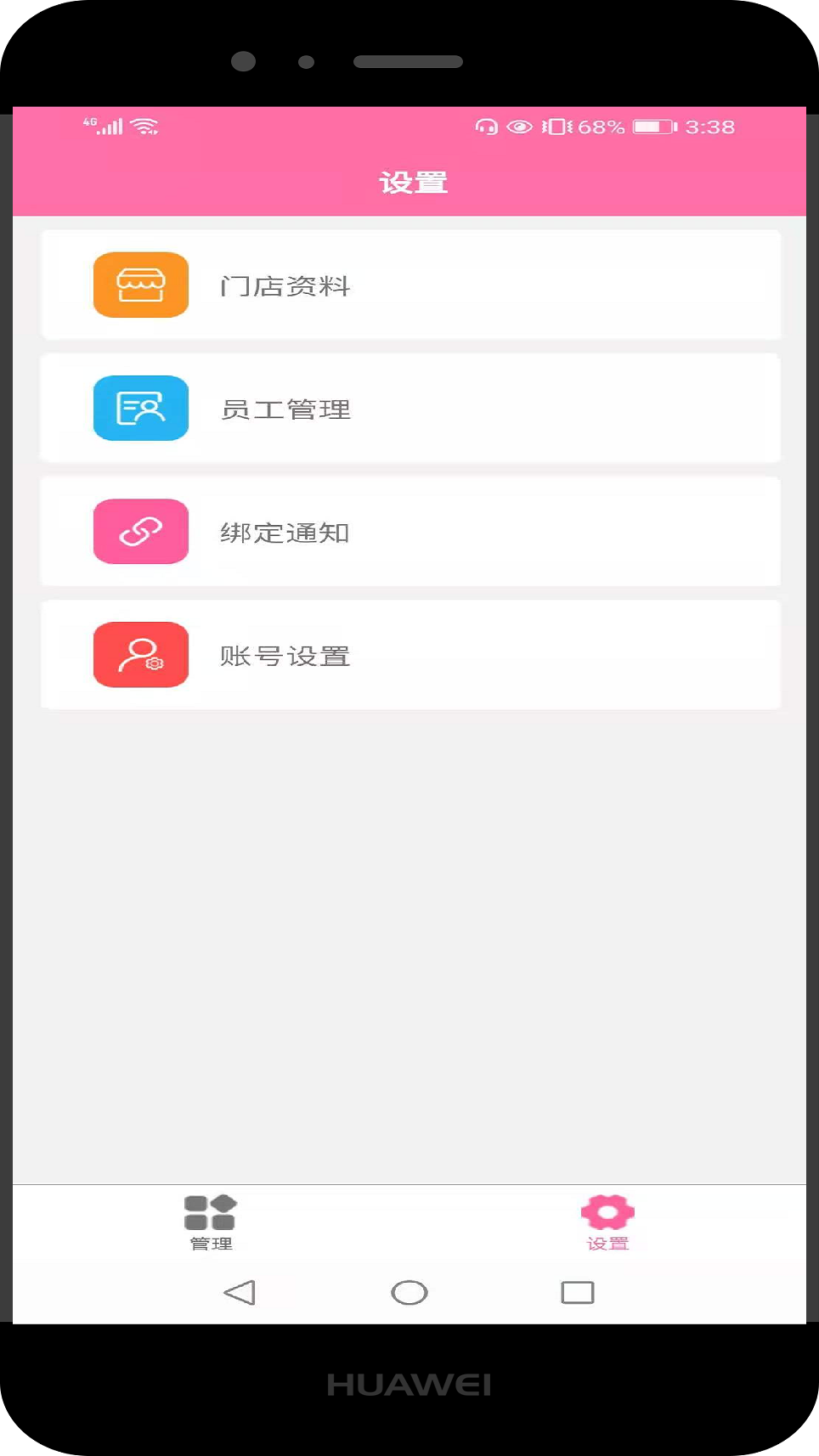 美助力商户端