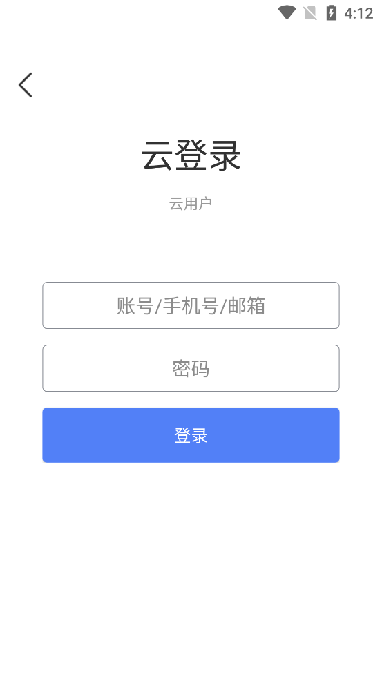 超视云企业版app