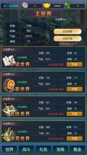 主神无限氪金系统图2