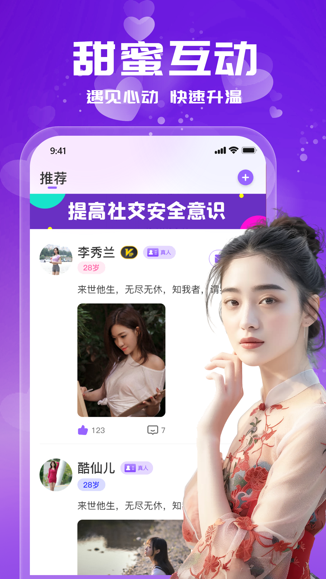 附近单身的人图3