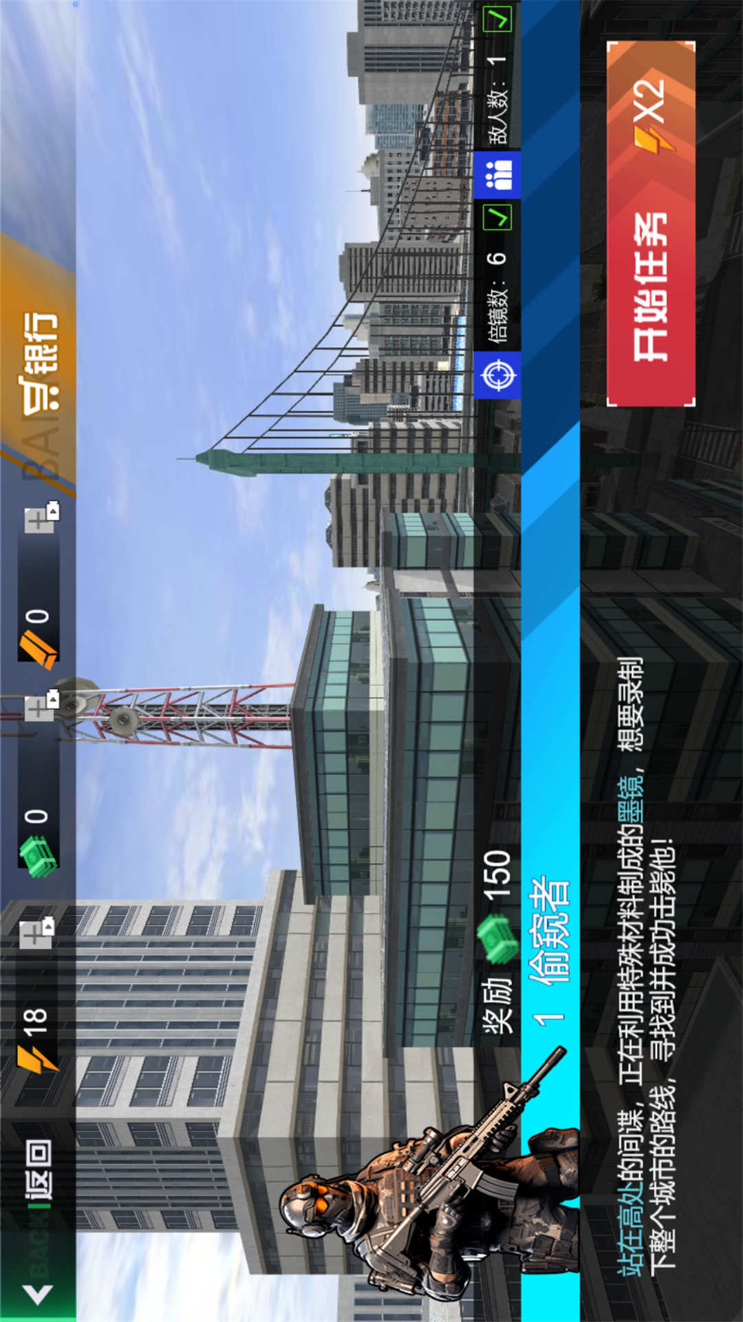 移动射击模拟器图3