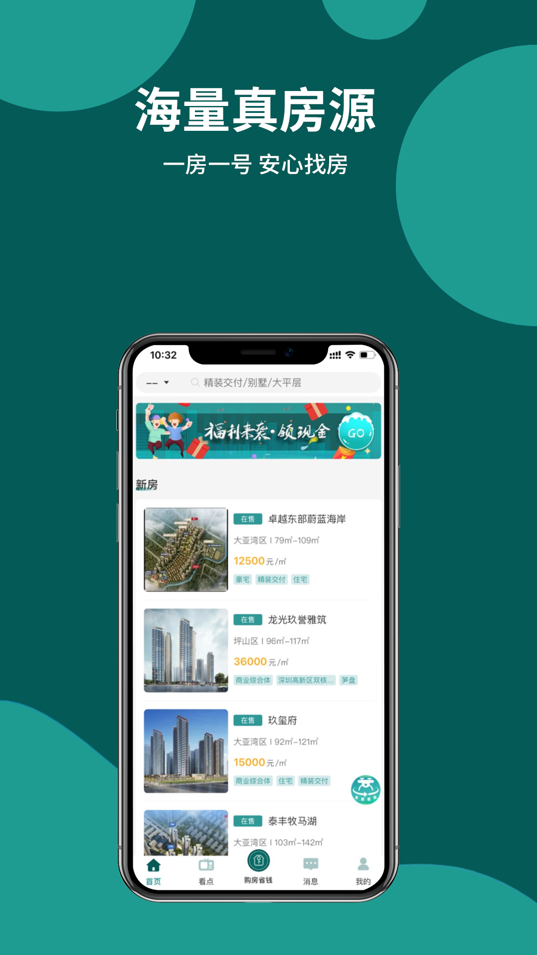 帮筑家图1