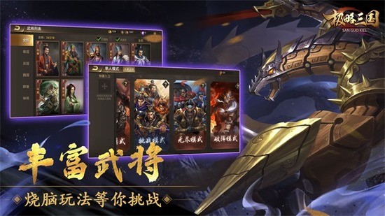 极略三国全神将解锁版图3