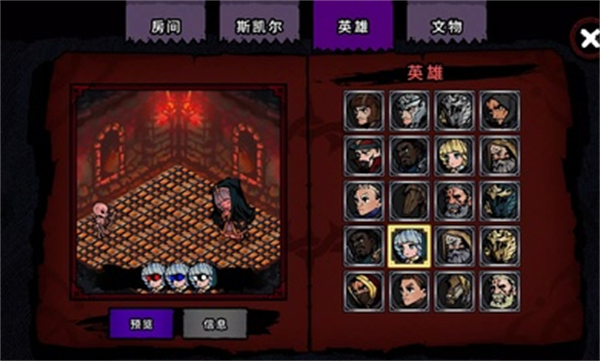 速骨和防御图4