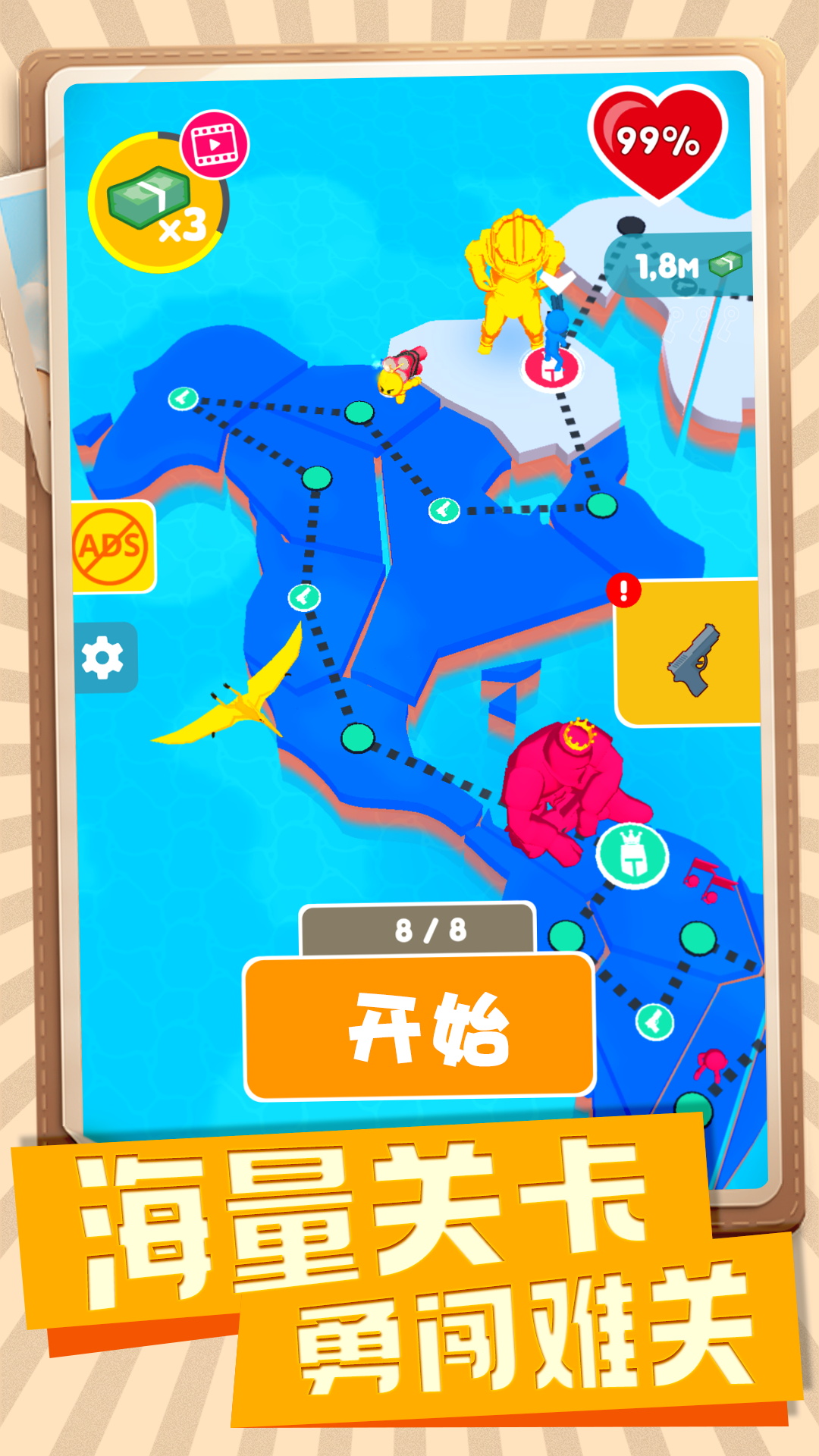 射击高手小队图3